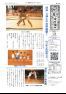 五十崎自治センターだより平成２９年９月１５２号