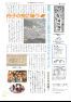 五十崎自治センターだより153号