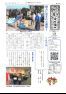 五十崎自治センターだより第155号平成29年12月号