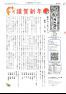 五十崎自治センターだより１５６号
