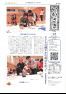 五十崎自治センターたより5月号
