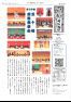 五十崎自治センターだより162号