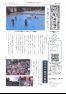 五十崎自治センターだより８月号