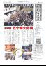 五十崎自治センターだより167号