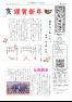 五十崎自治センターだより１６８号