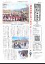五十崎自治センターだより3月号