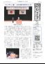 五十崎自治センターだより171号
