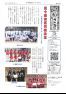 五十崎自治センターだより６月号