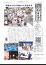 五十崎自治センターたより８月号