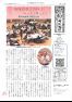 五十崎自治センターだより９月号