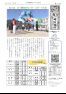 五十崎自治センター１１月号