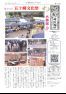 五十崎自治センターだより１２月号
