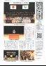 五十崎自治センターだより２月号