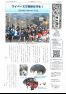 センターだより3月号