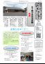 センターだより 185号