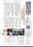 五十崎自治センター7月号