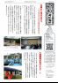五十崎自治センター8月号