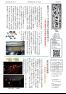 五十崎自治センターだより9月号