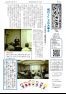 五十崎自治センターだより10月号