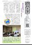 五十崎自治センターだより11月号