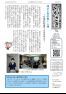 五十崎自治センターだより12月号
