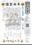 五十崎自治センターだより1月号