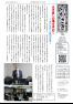 五十崎自治センターだより2月号