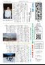 五十崎自治センターだより3月号