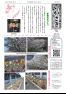 五十崎自治センターだより4月号