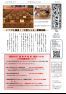 五十崎自治センターだより5月号