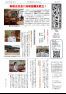 五十崎自治センターだより6月号