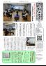 五十崎自治センターだより7月号