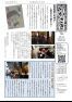 五十崎自治センターだより8月号