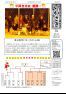 五十崎自治センターだより9月号