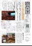 五十崎自治センターだより　10月号