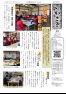 五十崎自治センターだより11月号