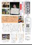 五十崎自治センターだより12月号