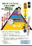 五十崎自治センター　イベント一覧