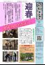 五十崎自治センターだより1月号