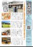 五十崎自治センターだより2月号