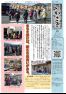 五十崎自治センターだより3月号