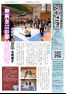 五十崎自治センターだより5月号