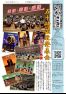 五十崎自治センターだより6月号