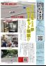 五十崎自治センターだより7月号