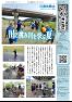 五十崎自治センターだより9月号