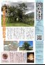 五十崎自治センターだより10月号