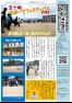 五十崎自治センターだより11月号