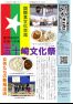 五十崎自治センターだより12月号