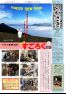 五十崎自治センターだより1月号