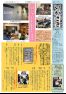 五十崎自治センターだより2月号